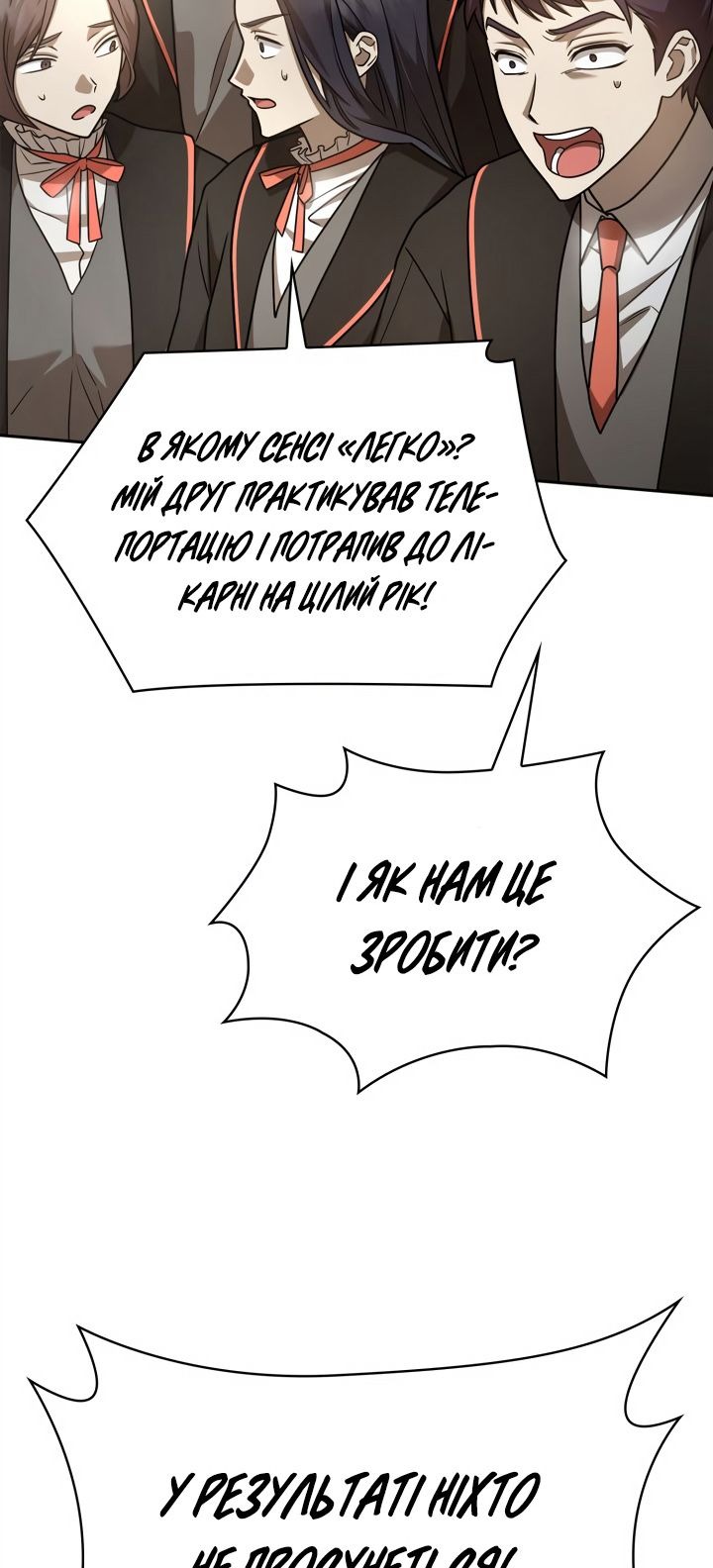 Сторінка 4