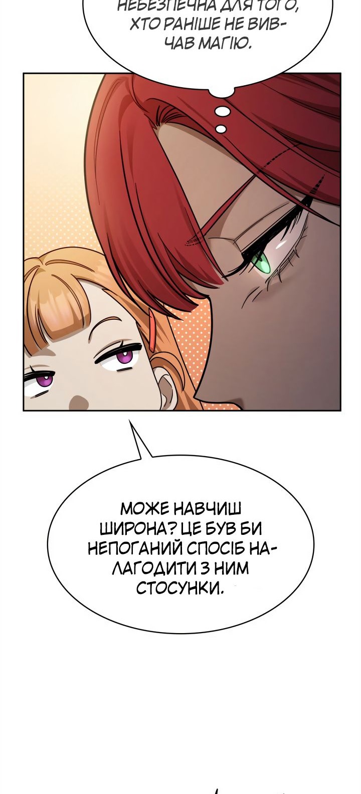 Сторінка 21