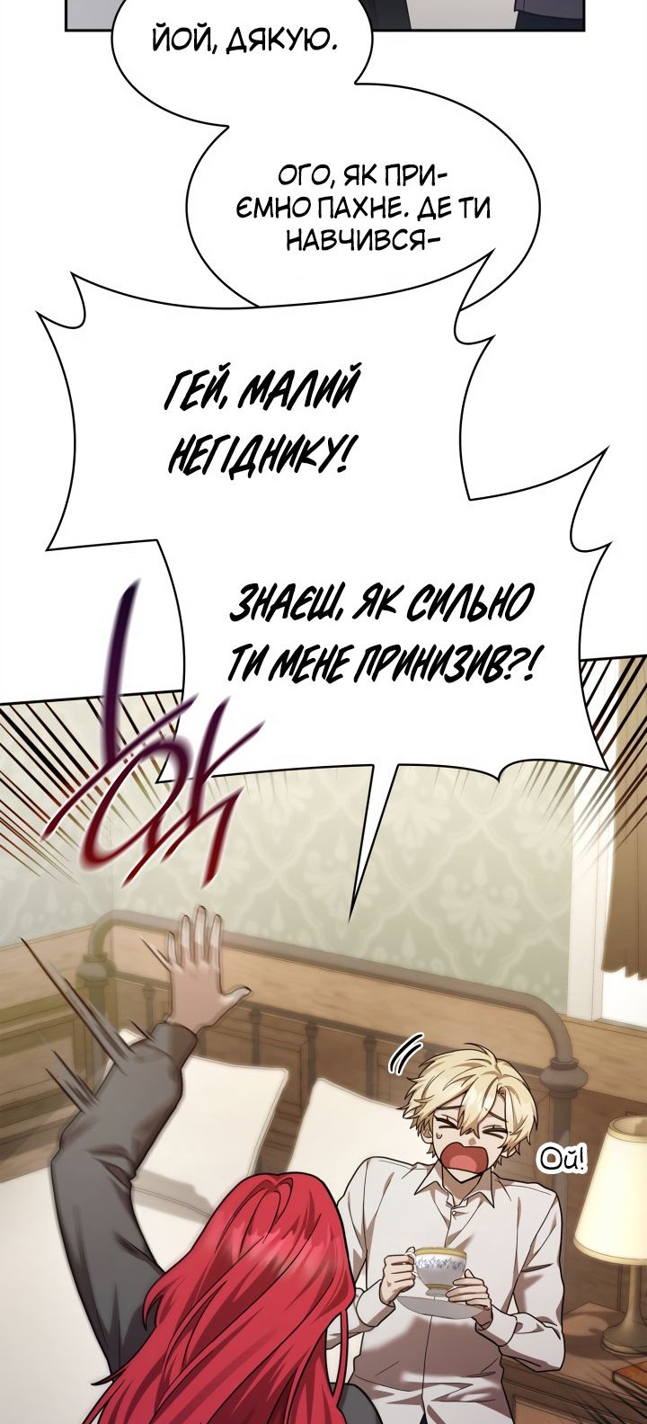 Сторінка 44