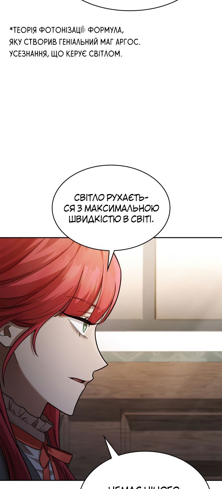 Сторінка 52