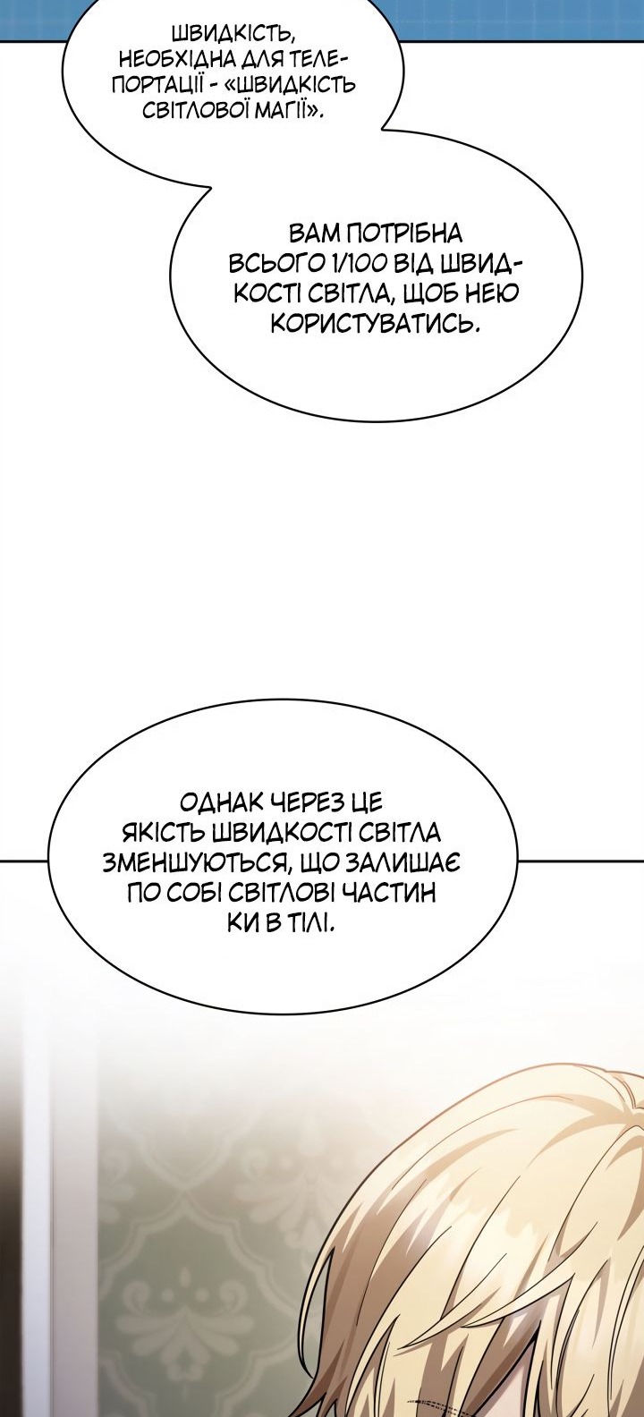 Сторінка 56