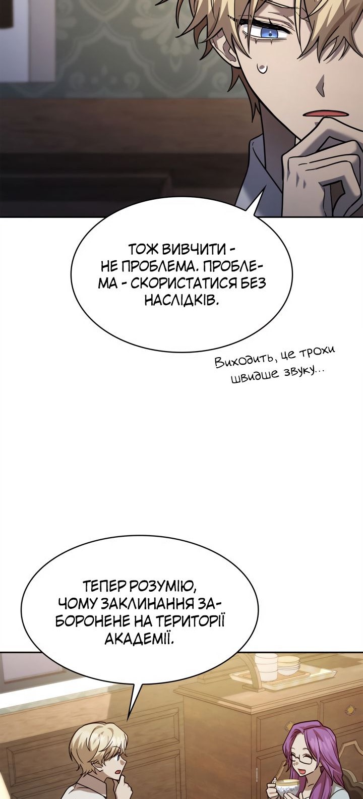 Сторінка 57