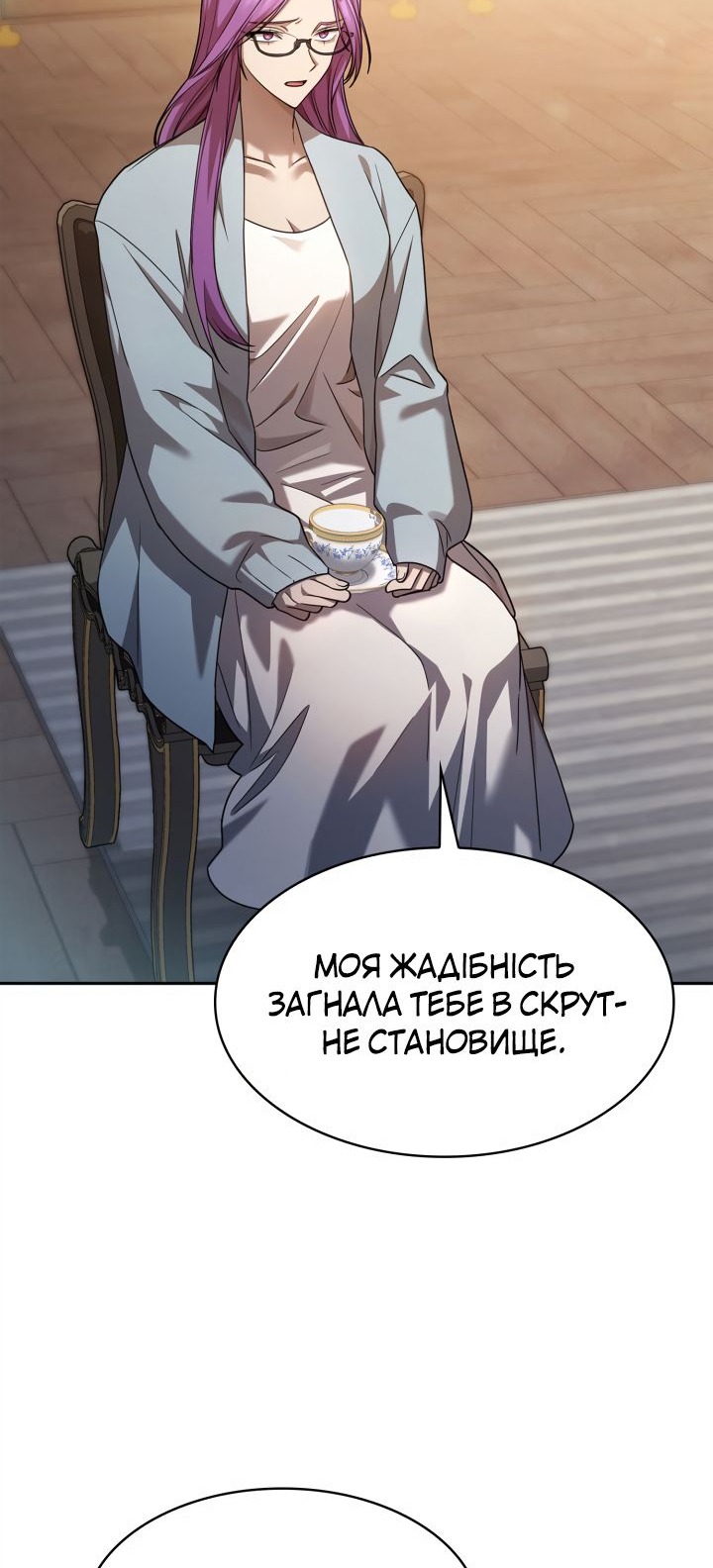 Сторінка 74