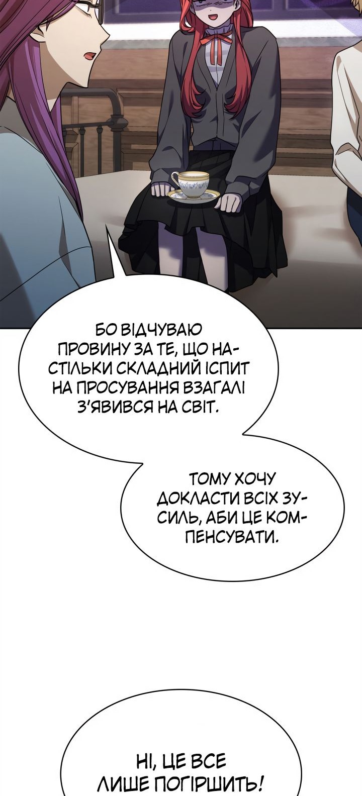 Сторінка 77