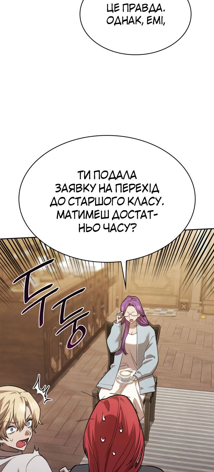 Сторінка 81