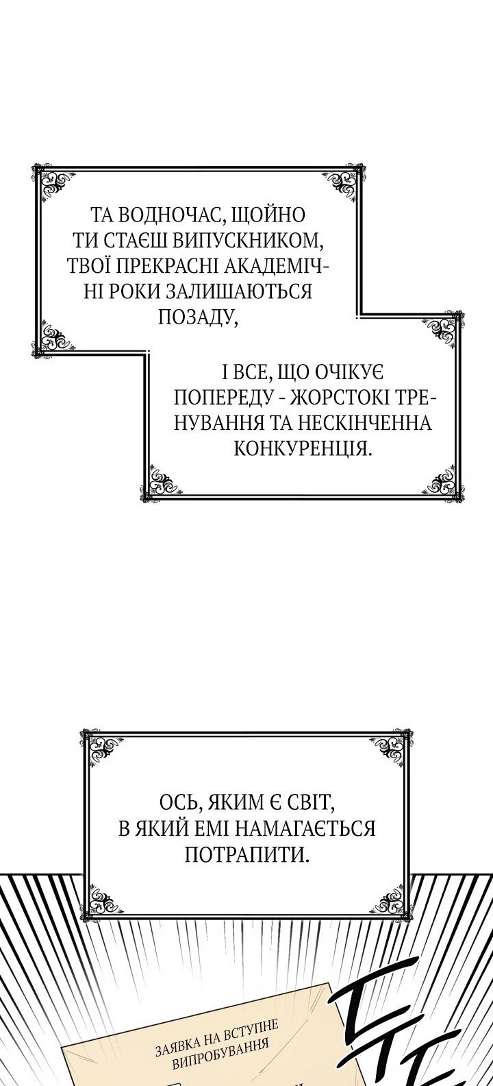 Сторінка 85