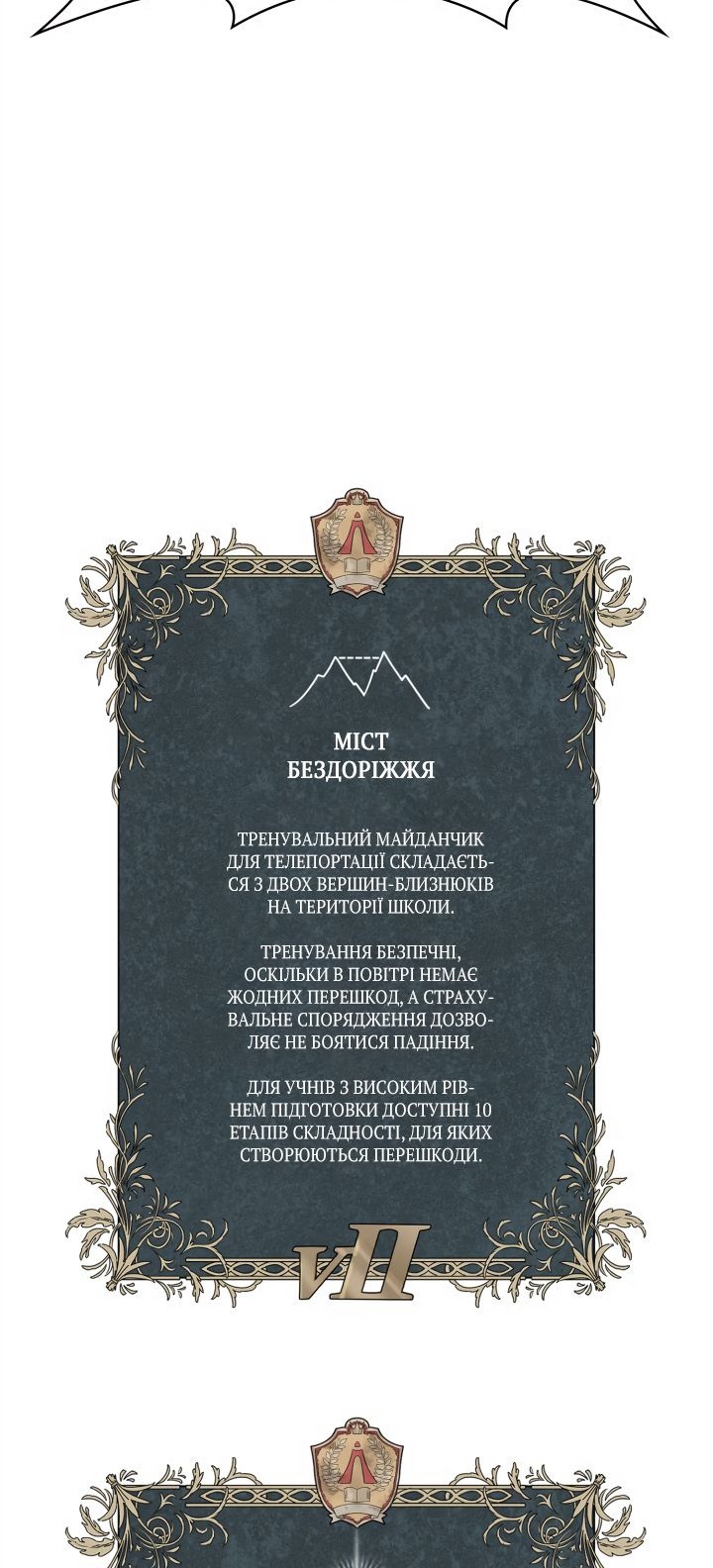 Сторінка 97