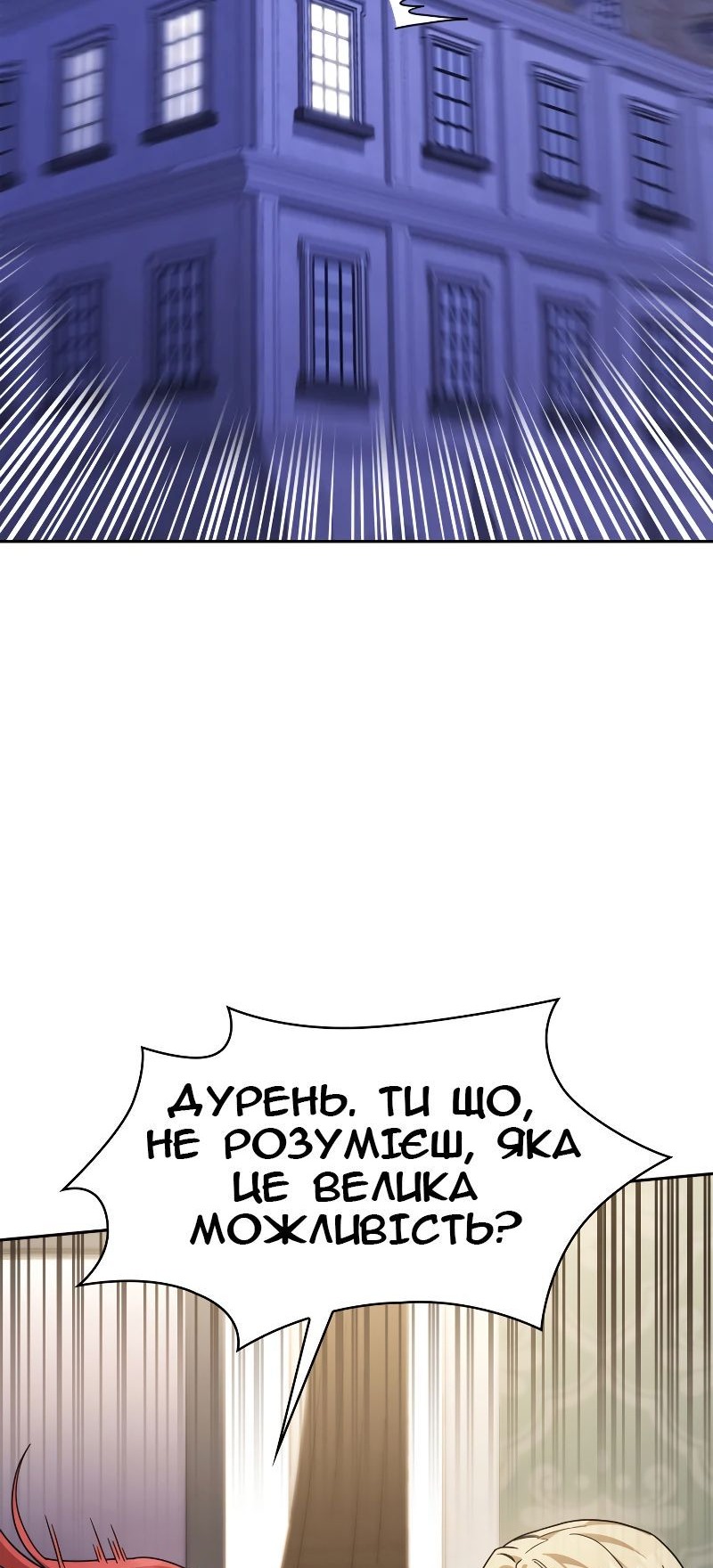Сторінка 7