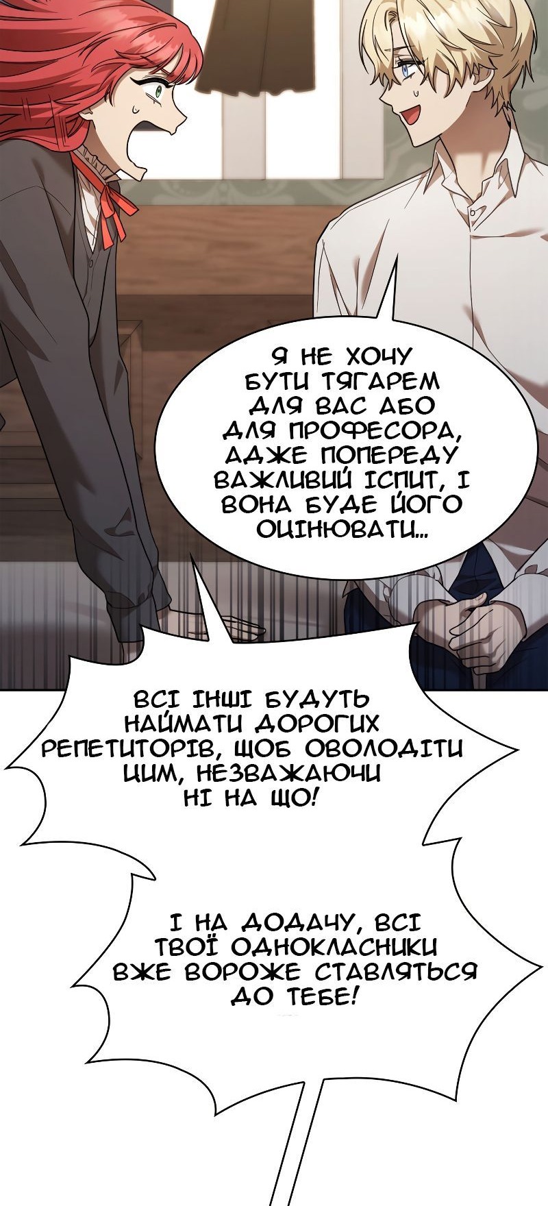 Сторінка 8