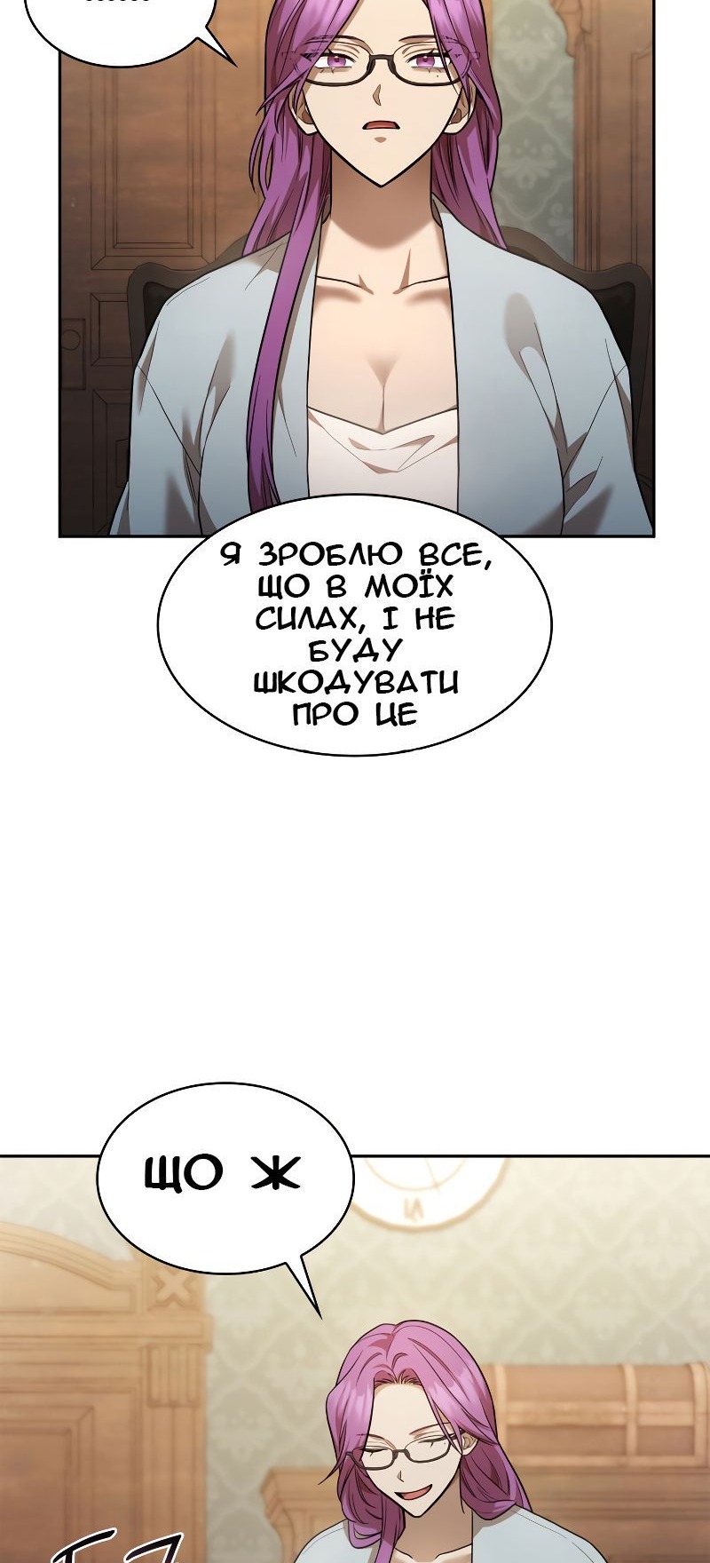 Сторінка 12