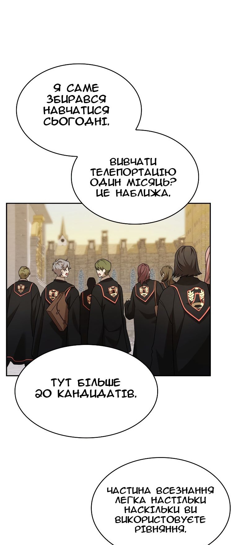 Сторінка 52