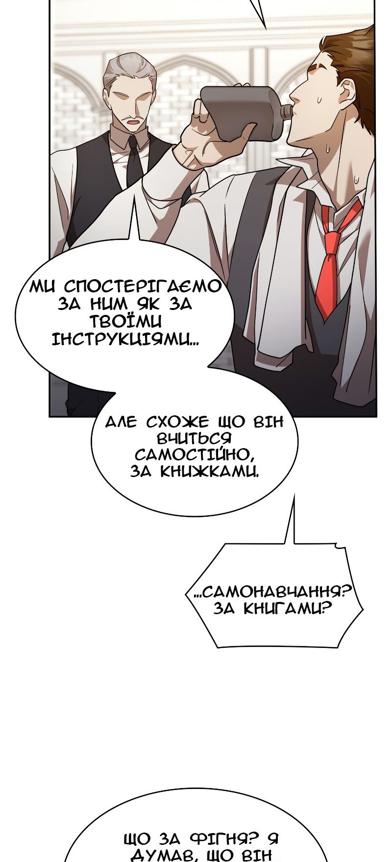 Сторінка 77