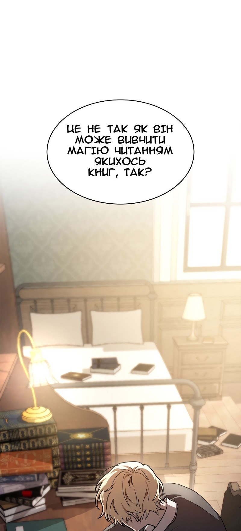 Сторінка 79