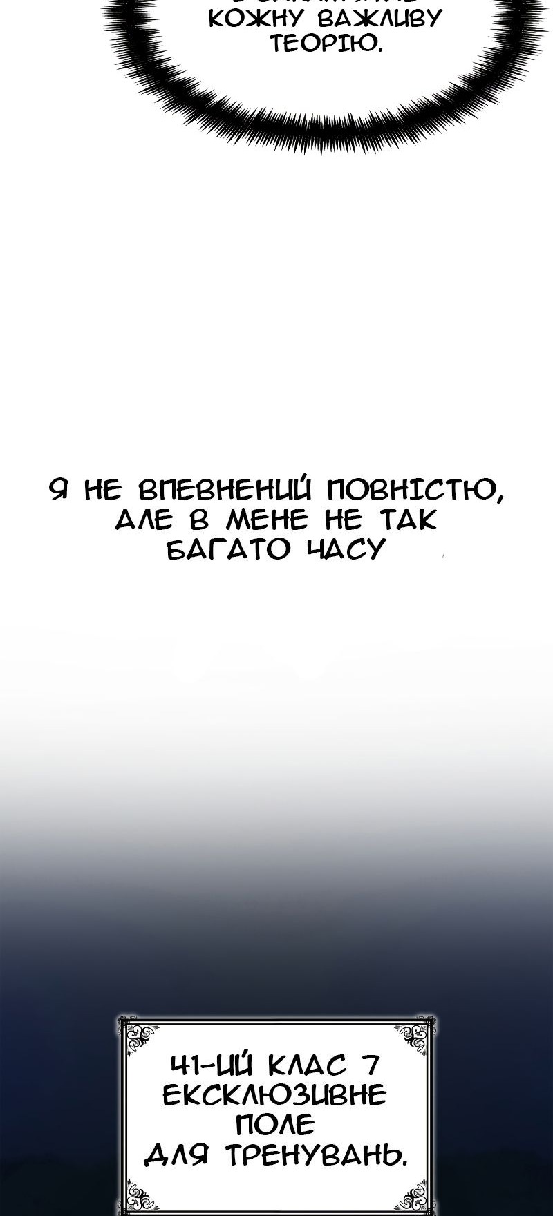 Сторінка 82