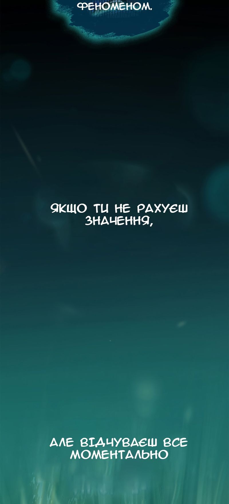 Сторінка 7