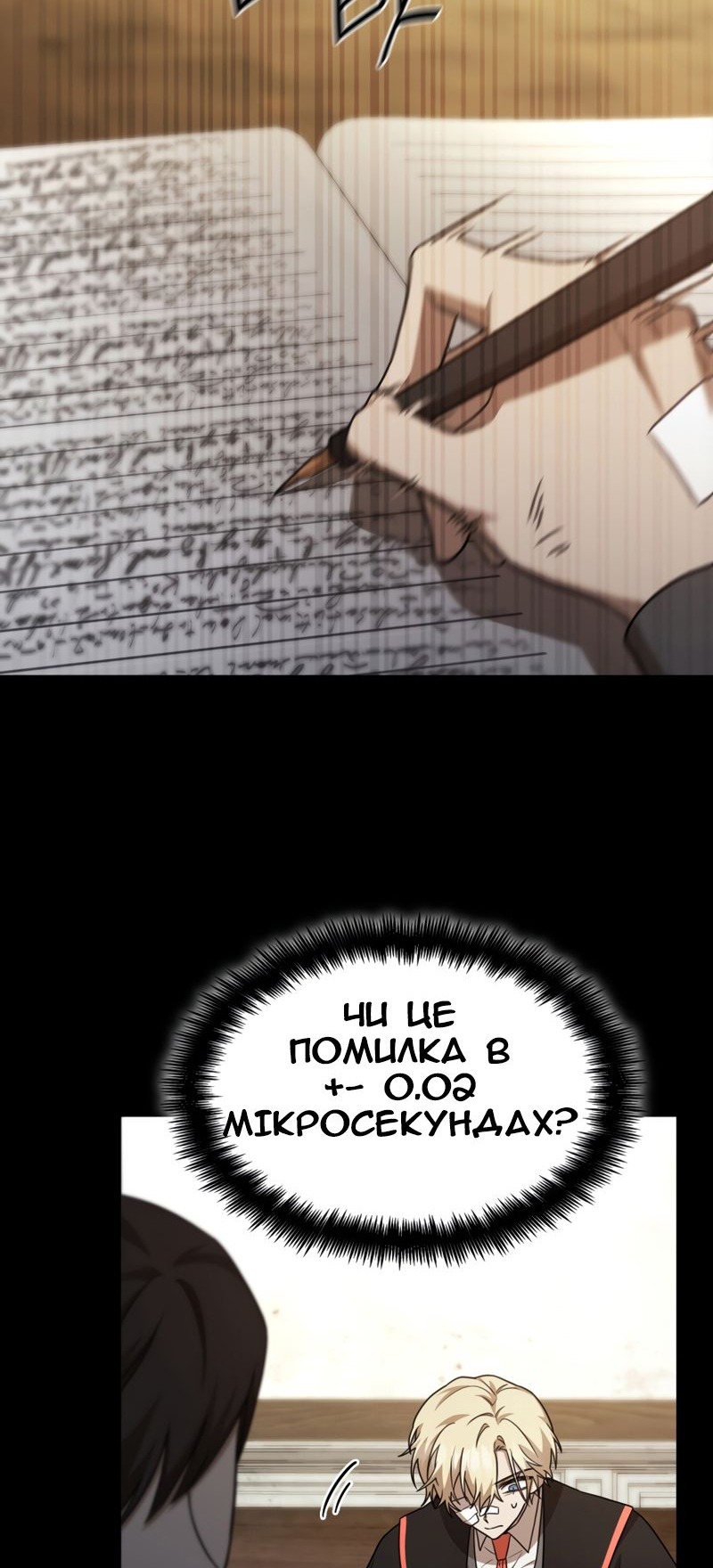 Сторінка 19