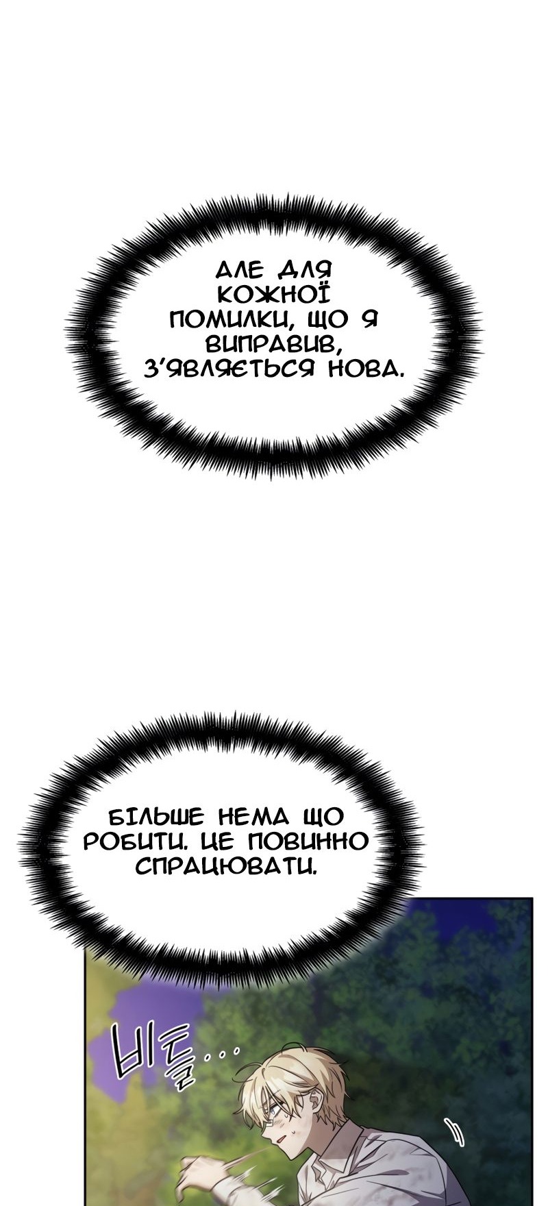 Сторінка 29