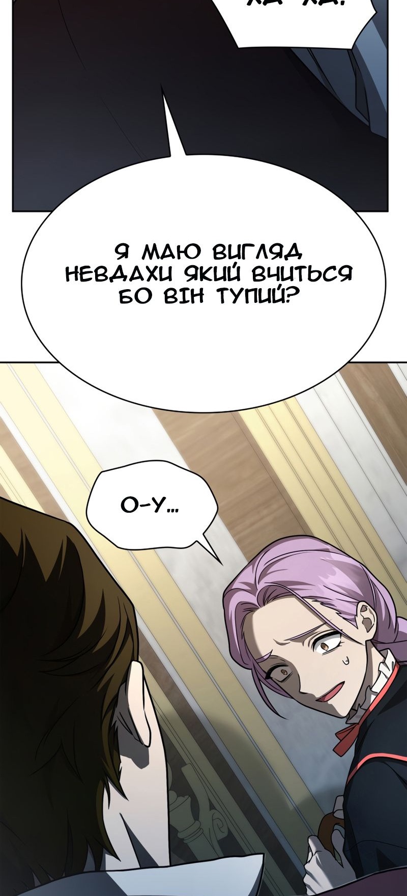Сторінка 54