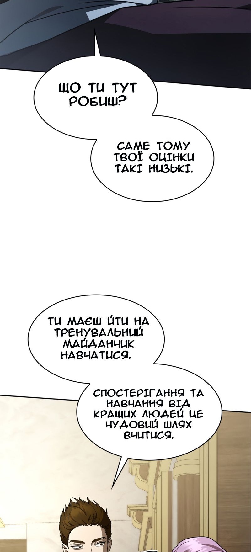 Сторінка 55