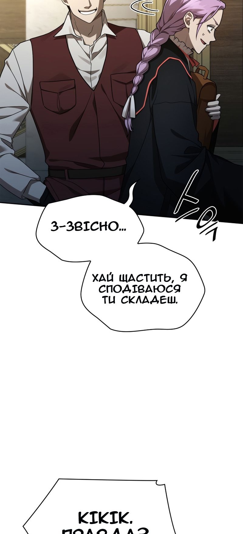 Сторінка 56