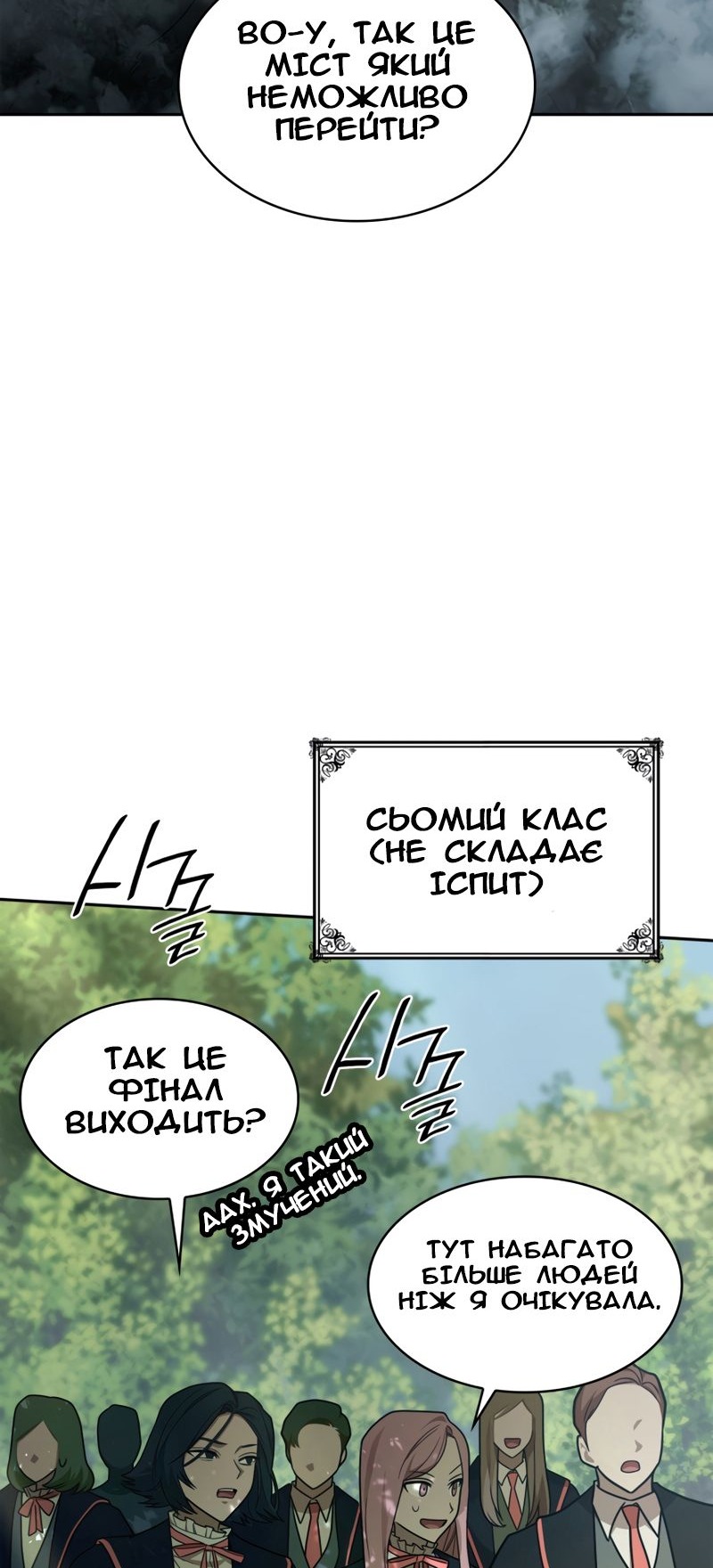 Сторінка 78