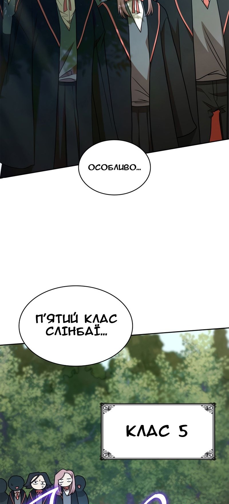 Сторінка 79
