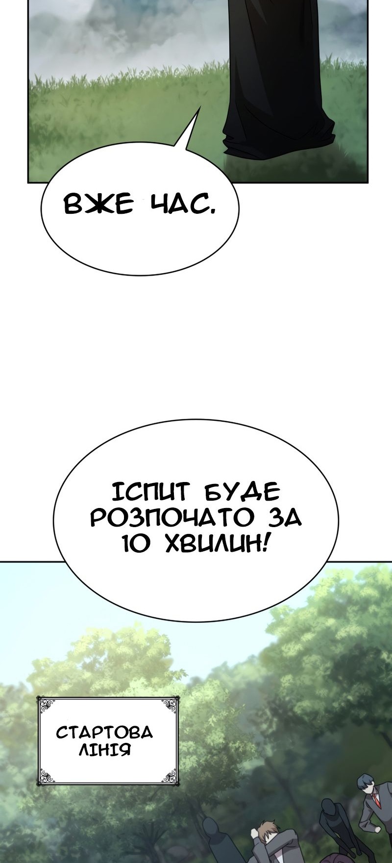 Сторінка 85