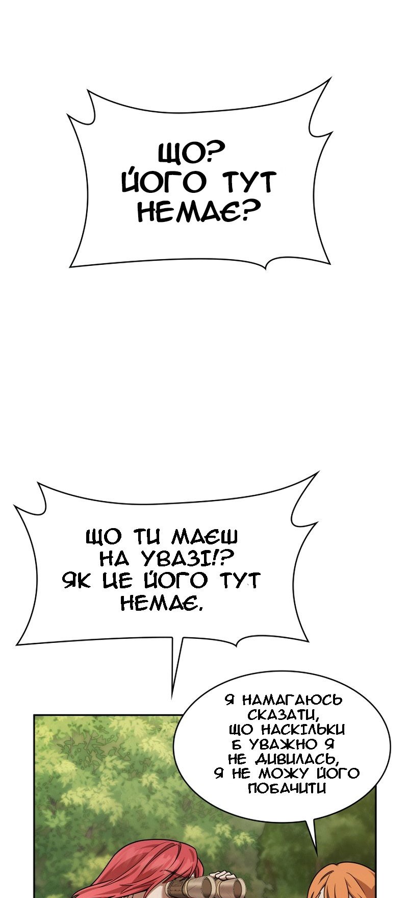 Сторінка 7