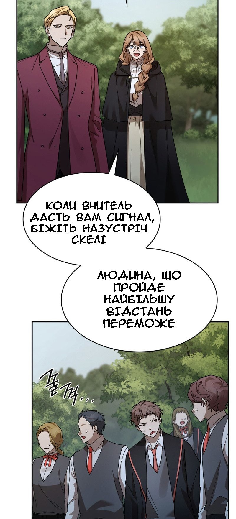 Сторінка 12