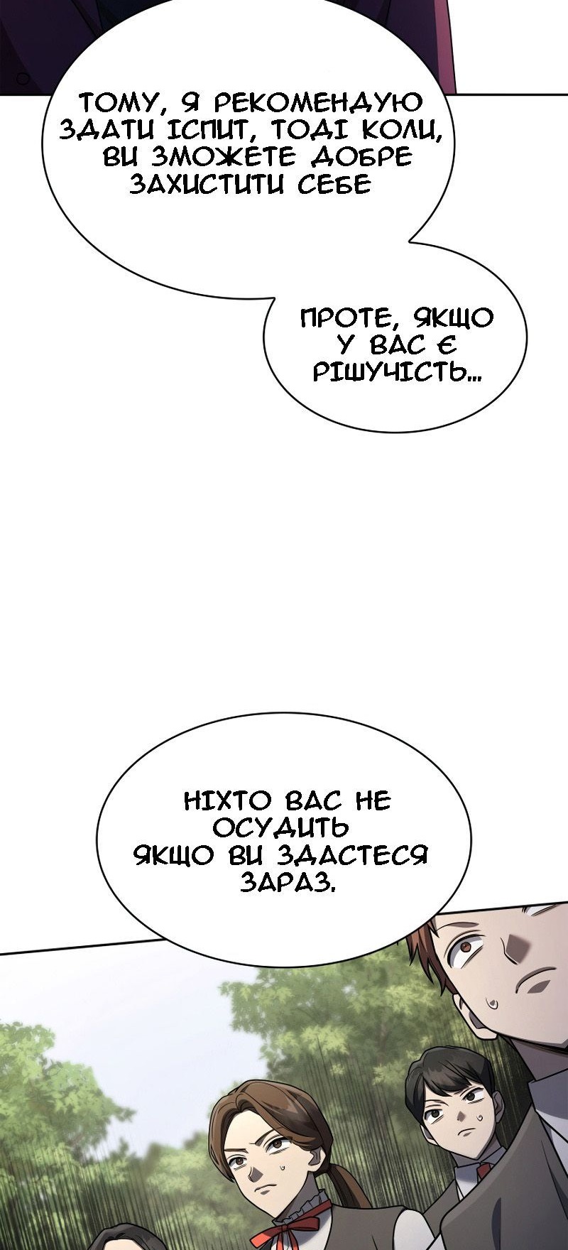 Сторінка 18
