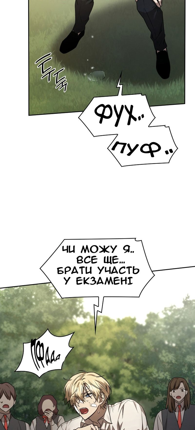 Сторінка 29