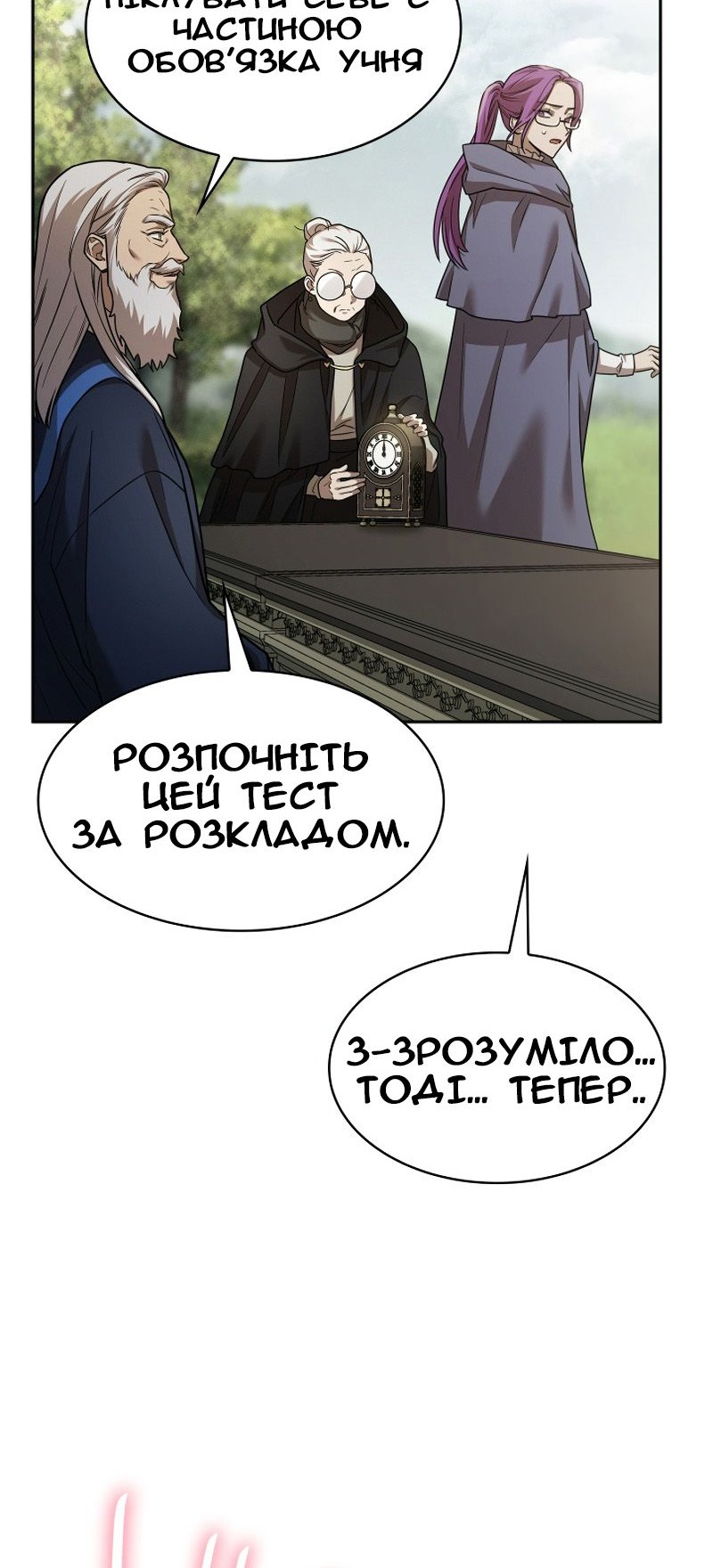 Сторінка 34