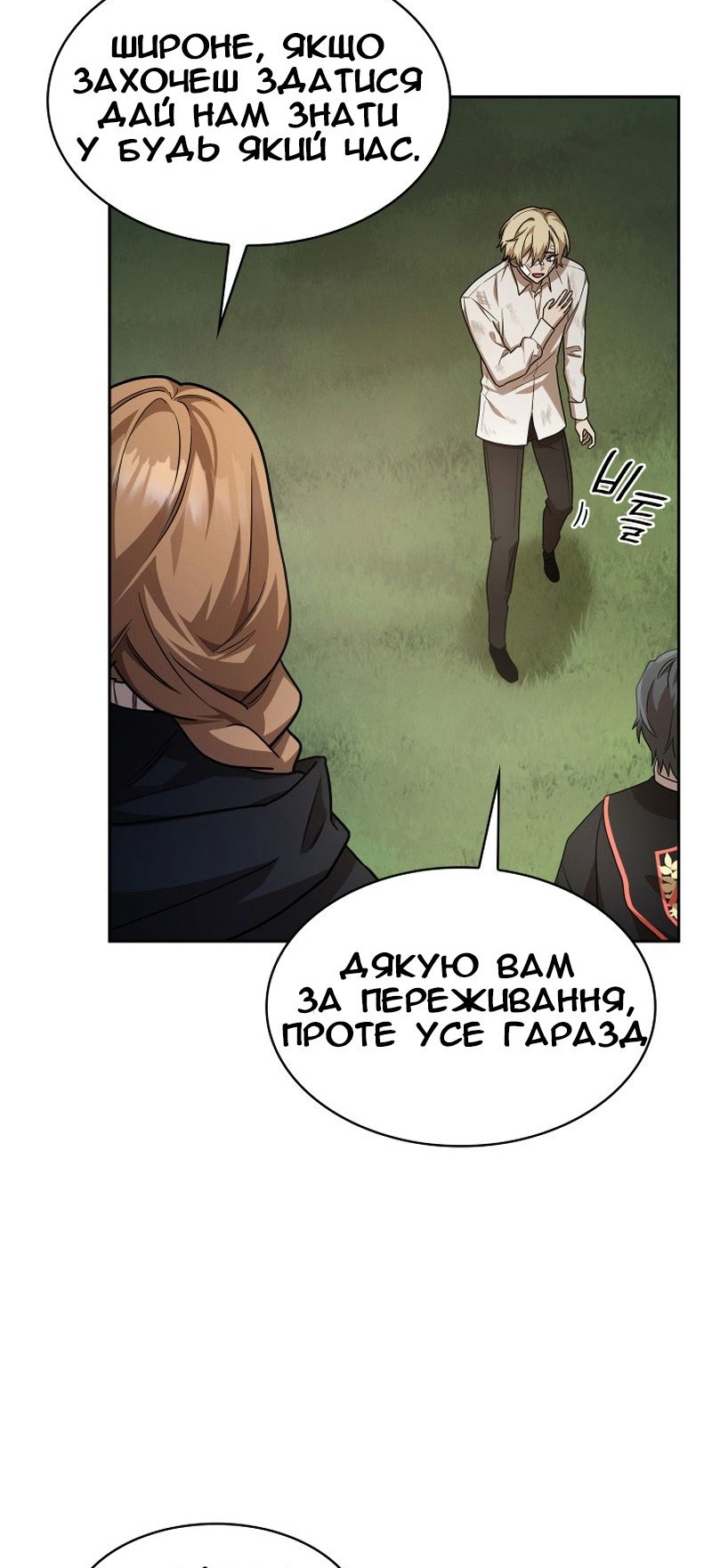 Сторінка 36