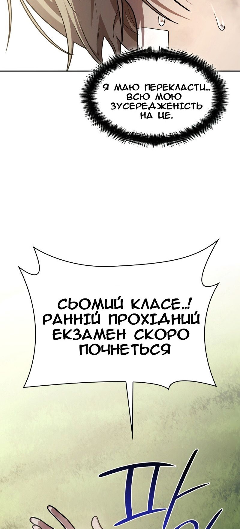 Сторінка 40