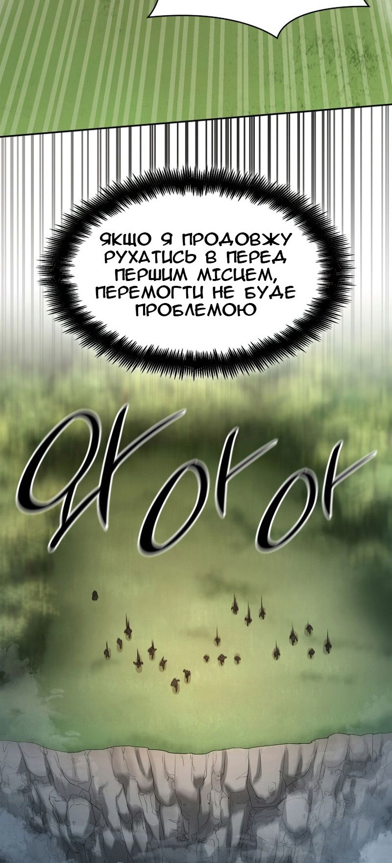 Сторінка 58
