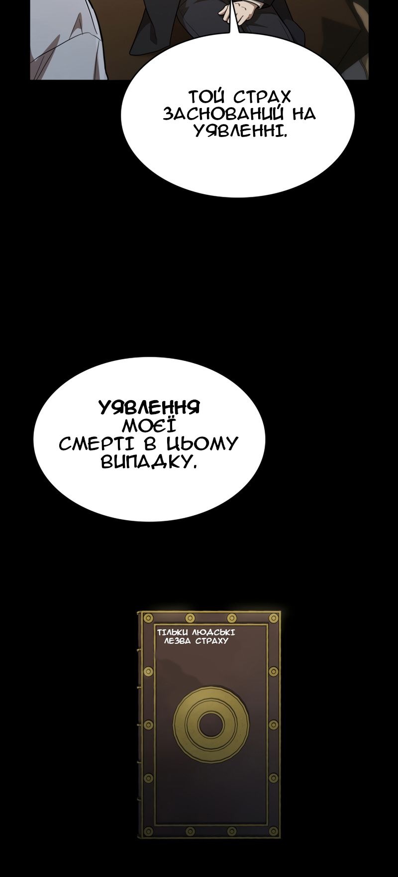 Сторінка 4