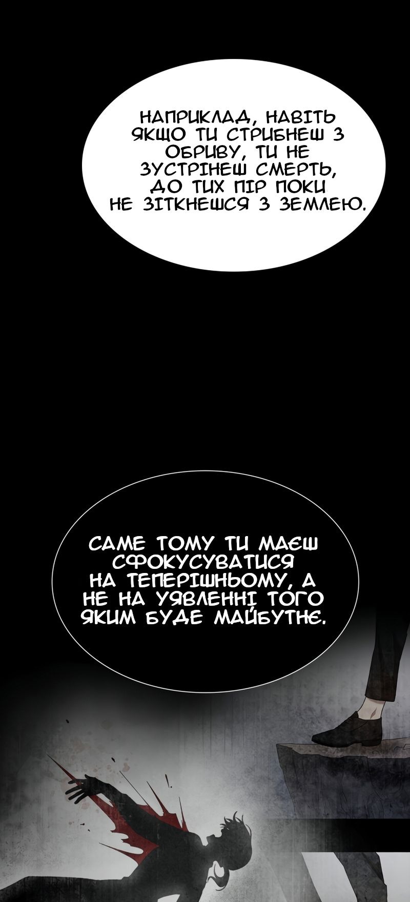 Сторінка 5