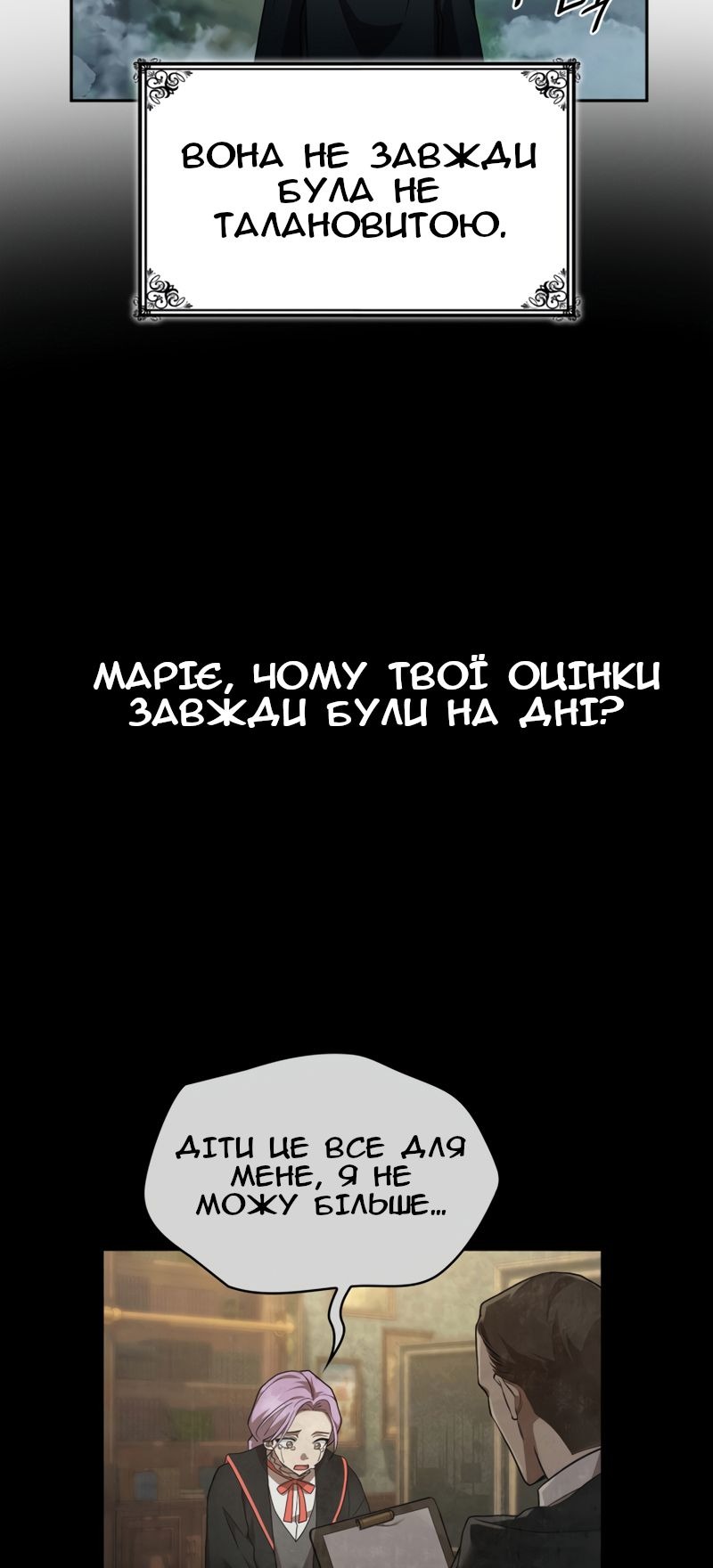 Сторінка 36