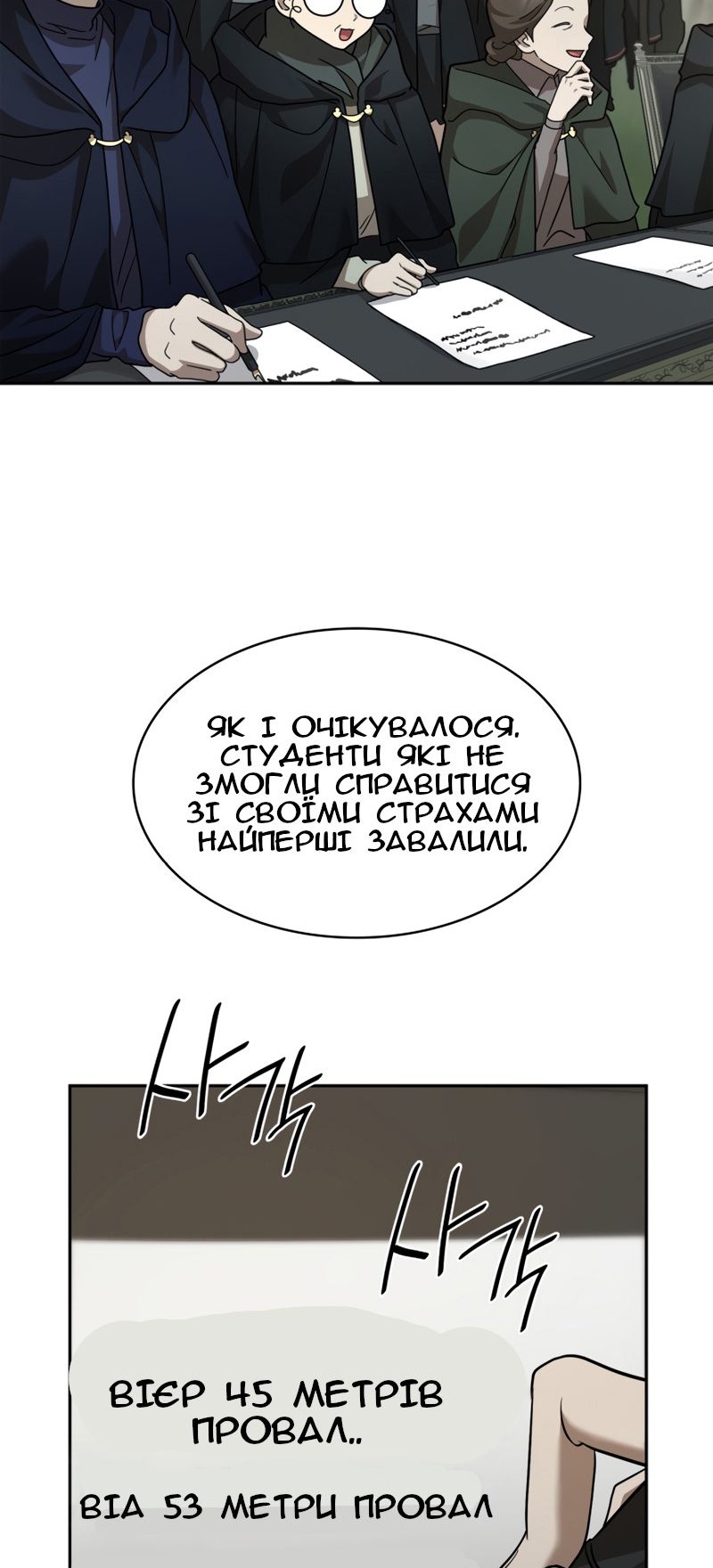 Сторінка 50