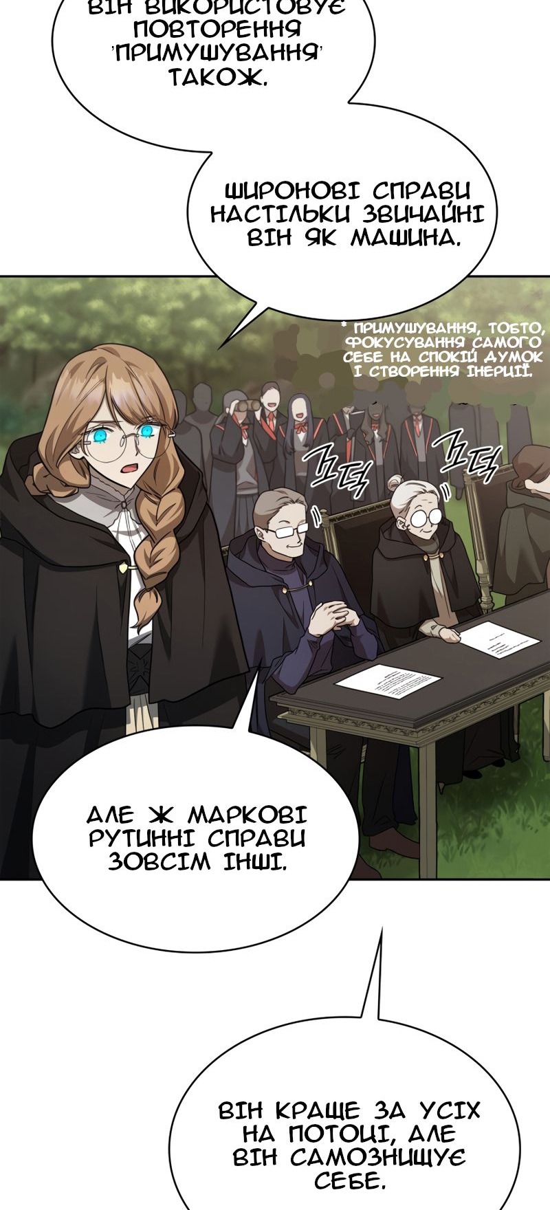 Сторінка 70