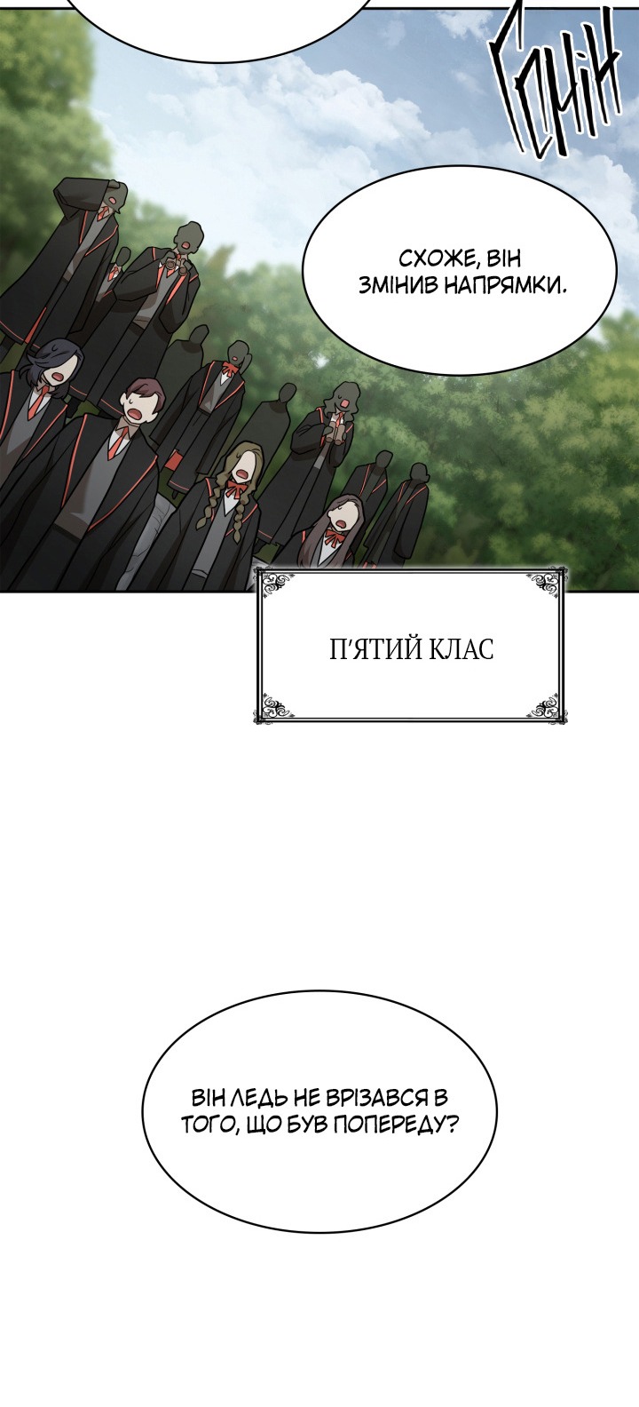 Сторінка 21