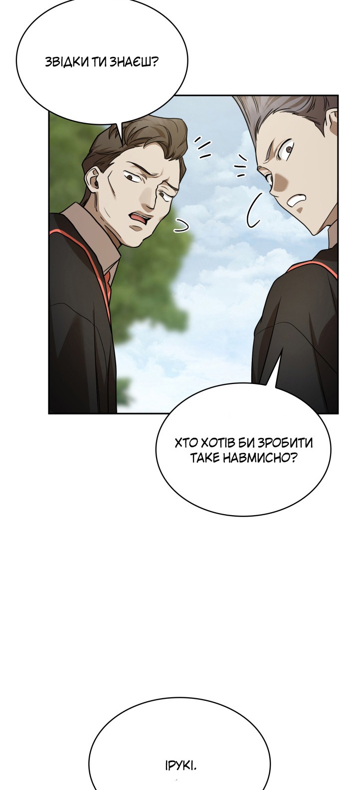 Сторінка 23