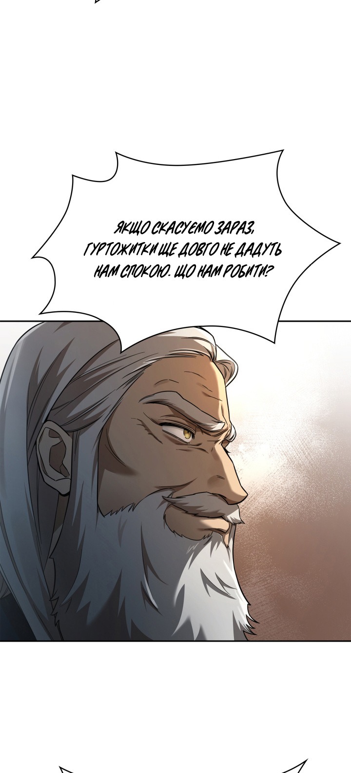 Сторінка 54