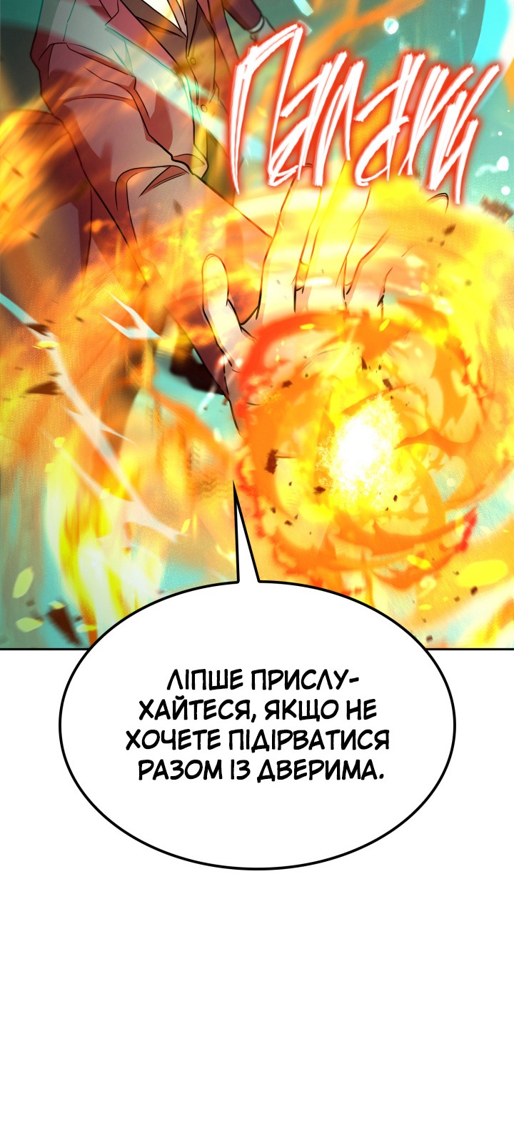 Сторінка 70