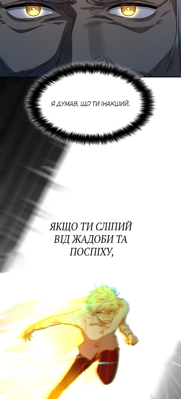 Сторінка 7