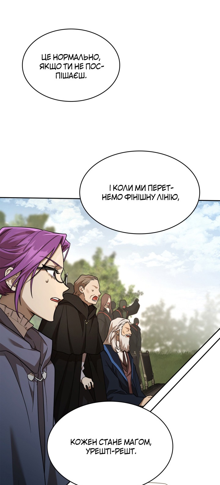 Сторінка 76