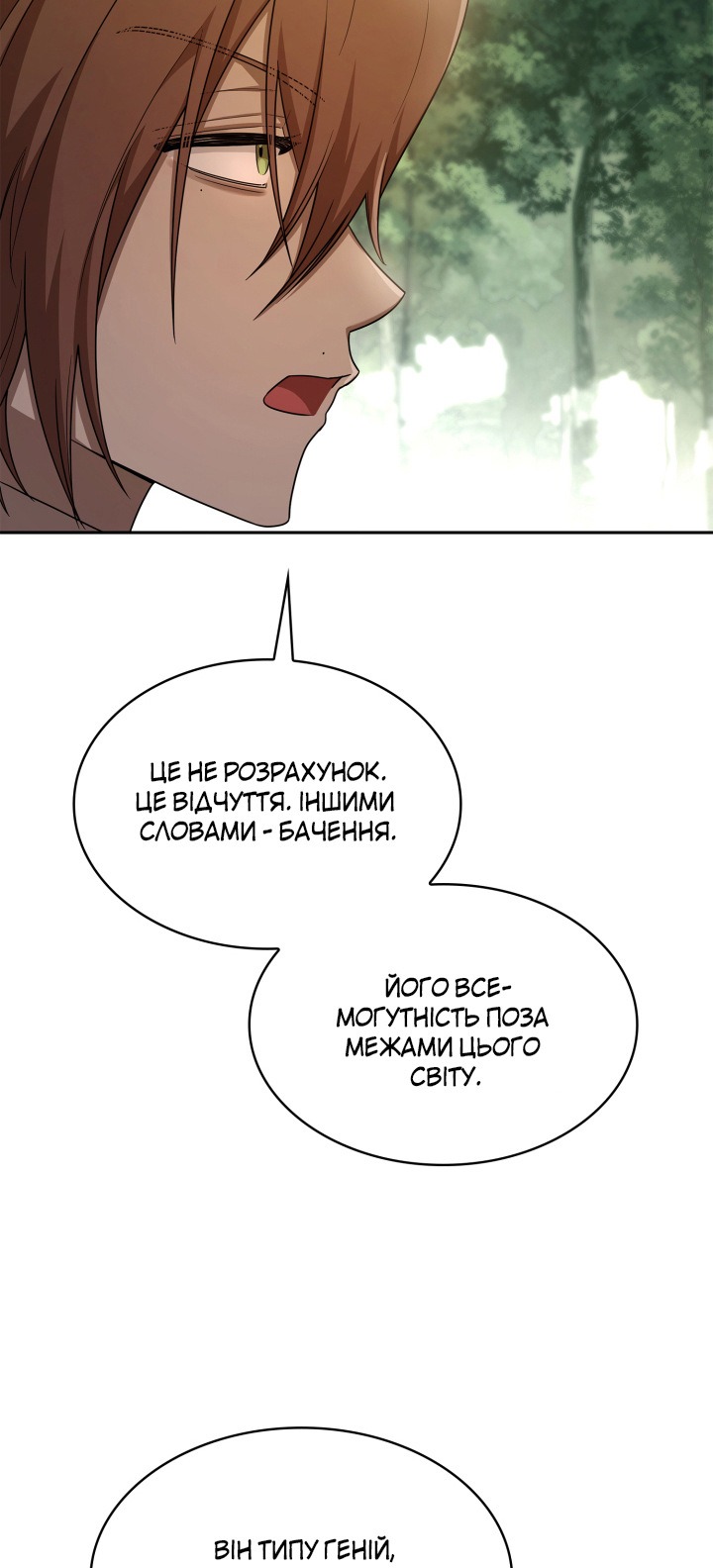Сторінка 53