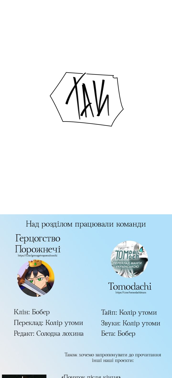 Сторінка 81