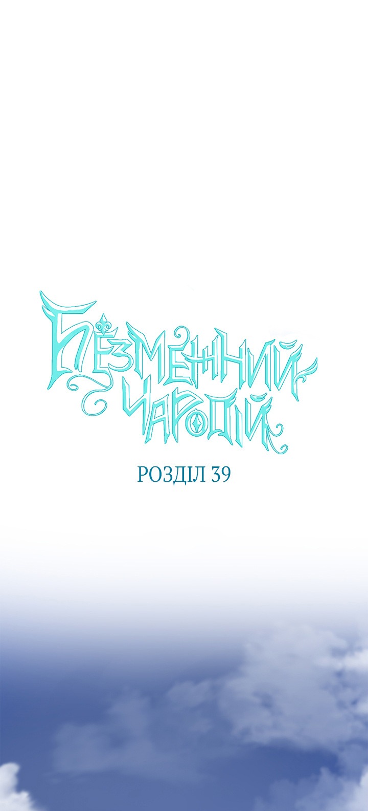 Сторінка 7