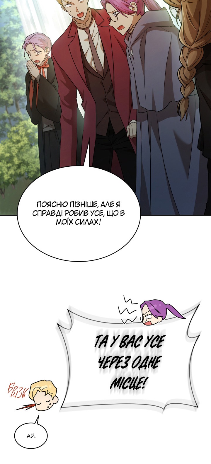 Сторінка 50